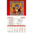 russische bücher:  - Календарь 2017 "Свт. Николай Чудотворец" на магните