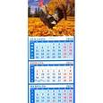russische bücher:  - Календарь 2017 Год петуха.Золотая осень