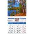 russische bücher:  - Календарь 2017  "Сосны на берегу озера"