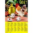 russische bücher:  - Календарь 2017 "Год петуха. Чаепитие" (90726)