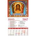 russische bücher:  - Календарь на магните 2017 "Спас Нерукотворный"
