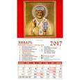 russische bücher:  - Календарь 2017 "Свт. Николай Чудотворец" на магните (20704)