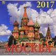 russische bücher:  - Календарь на 2017 год" Москва"