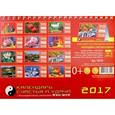russische bücher:  - Календарь настольный  счастья и удачи 2017