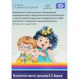 russische bücher: Нищева Наталия Валентиновна - Комплексно-тематическое планирование