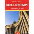 russische bücher: Шуббе Вацлав - Санкт-Петербург. Путеводитель