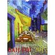 russische bücher:  - Календарь "Ван Гог"