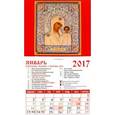 russische bücher:  - Календарь 2017 "Казанская икона Божией Матери" на магните