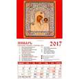 russische bücher:  - Календарь 2017 "Казанская икона Божией Матери" на магните