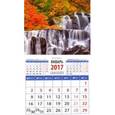 russische bücher:  - Календарь 2017  "Гармония воды"