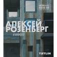 russische bücher:  - Алексей Розенберг