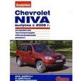 russische bücher:  - Chevrolet Niva выпуска с 2009 г. Устройство, эксплуатация, обслуживание, ремонт, все работы в цветных иллюстрациях