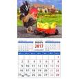 russische bücher:  - Календарь 2017 "Год петуха.Заботливый отец с детьми"