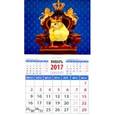 russische bücher:  - Календарь 2017 "Год петуха.Цыпленок на троне"