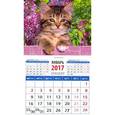 russische bücher:  - Календарь 2017 "Котенок на заборе" на магните