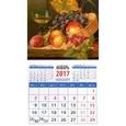 russische bücher:  - Календарь 2017 "Натюрморт с фруктами. Э.Ладелл"