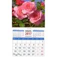 russische bücher:  - Календарь 2017 "Розы"