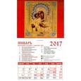 russische bücher:  - Календарь 2017 "Владимирская икона Божией Матери" на магните