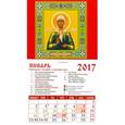 russische bücher:  - Календарь 2017 "Св. Блаженная Матрона Московская" на магните