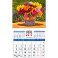 russische bücher:  - Календарь 2017 "Летний букет" на магните