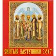 russische bücher:  - Календарь настенный 2017. Святые заступники