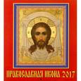russische bücher:  - Календарь настенный  2017. Православная икона