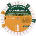 russische bücher:  - Русский язык. Склонение существительных. Таблица-вертушка