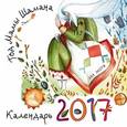 russische bücher: Мори Я. - Год Мамы Шамана. Календарь на 2017 год