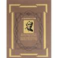 russische bücher: Шаховская Н.,Шик М. - Загадка магнита. Майкл Фарадей. Повесть о жизни и трудах маленького переплетчика,ставшего великим...