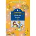 russische bücher:  - Комплект наглядных пособий. 2 класс. Русский язык. В 2-х частях. Часть 2