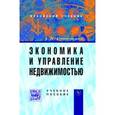 russische bücher: Крамарь В.А., Альчаков В.В., Карапетьян В.А. - Специальные разделы математики. Практикум