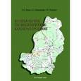 russische bücher: Жуков В.Т. и др. - Компьютерное геоэкологическое картографирование