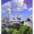 russische bücher:  - Календарь 2017 "Святыни Русского Православия" (13704)