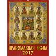russische bücher:  - Календарь 2017 Православная Икона