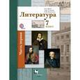 russische bücher: Ланин Борис Александрович - Литература. 7 класс. Учебник. Часть 1