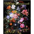 russische bücher:  - Календарь 2017 "Цветы в искусстве" (13707)