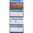 russische bücher:  - 14745 Календарь 2017 "Пейзаж с тюльпанами"