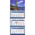 russische bücher:  - Календарь 2017 "Пейзаж с сосной на скале" (14750)