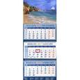 russische bücher:  - Календарь 2017 "Морской пейзаж" (14741)