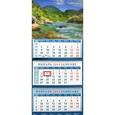 russische bücher:  - Календарь 2014 на 3-х спиралях с пиколло и курсором "Гармония воды" (14456)
