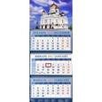 russische bücher:  - 14735 Календарь 2017  "Храм Христа Спасителя"