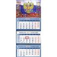 russische bücher:  - Календарь 2017 Государственный флаг с гербами