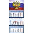 russische bücher:  - Календарь 2017 Государственный флаг