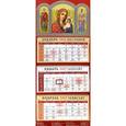 russische bücher:  - Календарь 2017 "Святой великомученик и целитель Пантелеимон" (22703)
