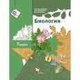 russische bücher: Пономарева Ирина Николаевна - Биология. 7 класс. Учебник