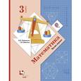 russische bücher: Рудницкая Виктория Наумовна - Математика. 3 класс. Учебник. Часть 1