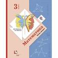 russische bücher: Рудницкая Виктория Наумовна - Математика. 3 класс. Учебник. Часть 2