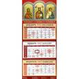 russische bücher:  - 22704 Календарь 2017  "Образ Пресвятой Богородицы Владимирская. Святой Ангел-Хранитель"