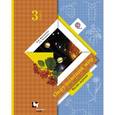 russische bücher: Виноградова Наталья Федоровна - Окружающий мир. 3 класс. Учебник. Часть 1