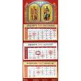 russische bücher:  - 22707 Календарь 2017 "Господь Вседержитель. Пресвятая Богородица"